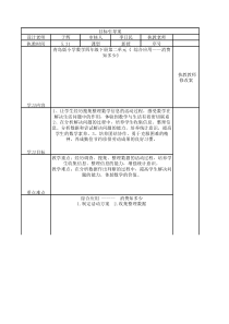 消费知多少-备课