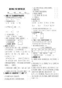 最新苏教版三年级下册数学期末试卷有答题卡