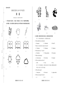 2019年湖南省岳阳市中考英语试卷含答案