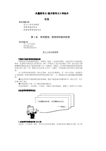 共赢领导力