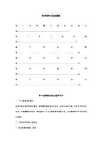 教师结构化面试经典真题(非常全)13585