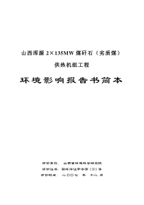 4区域环境特征及环境保护目标