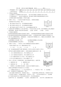 9.4第九章浮力单元测试