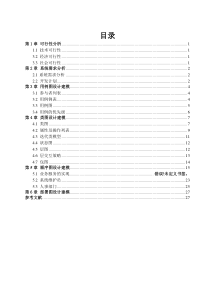 工资管理系统uml大作业