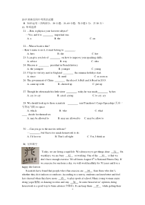 2017年湖南岳阳英语中考试题(1)