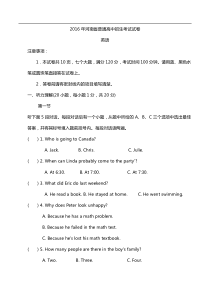 2016年河南省普通高中招生考试试卷英语(带答案-无听力材料)