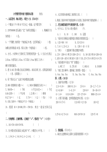 人教版四年级下册数学期末测试卷