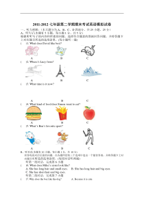 初一英语下册第二学期期末测试题真题19