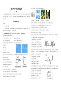 2020年中考物理模拟试卷