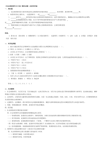 社会调查研究与方法