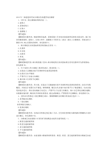 2016年二级建造师考试公路实务真题答案及解析