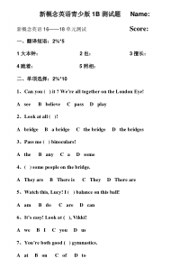 (完整版)新概念英语青少版1B测试题