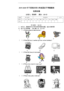 2019-2020年宁夏银川市八年级英语下学期期末检测试卷(附答案)