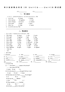 青少版新概念英语1B第16—18单元测试题[2]