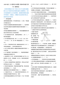 2020电大《工程经济与管理》期末考试复习资料(题库版)