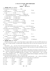 广州越秀区大广附中七年级下学期期末考试英语试题-(无听力部分)