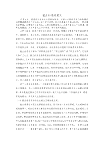 大学生就业指导的意义