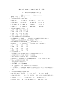 中职语文3+2期末试卷