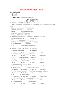 初一英语期末试卷人教版(新目标)