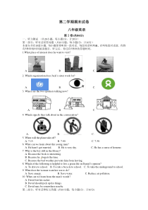 八年级下学期期末考试英语试题及答案