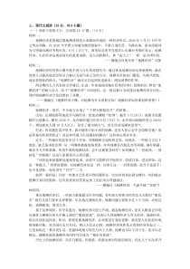 非连续性文本地摊经济阅读练习及答案黔东南州2020年中考语文试卷1