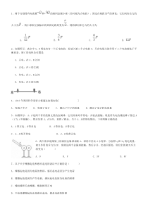 电荷库仑定律练习题经典40道