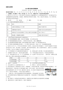 最新2020年陕西省中考化学标准模拟试卷