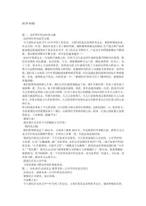 年终总结会领导发言稿