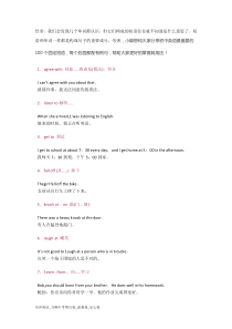 100个初中英语最重要的固定短语(含例句)-万唯中考黑白卷