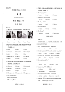 最新版贵州省铜仁中考英语试卷