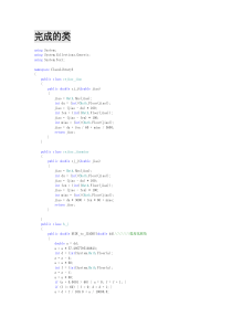 C#+测量程序设计