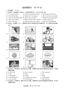 济南市市中区2020年九年级中考英语模拟试题(pdf版-无答案)