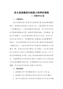 六年级语文小课题