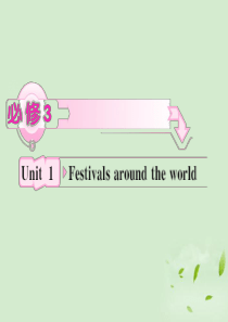 人教新课标高中英语必修(三)-Unit1-Festivals-around-the-world---