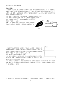 (完整word版)中考物理电学综合题难题汇总