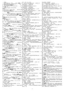 政治学原理2208