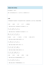 《内经B》第5次作业