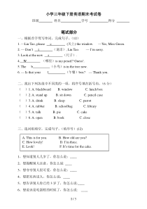 最新苏教版三年级下学期英语期末考试卷