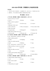 2019-2020学年人教新目标版七年级英语下册期末测试题(含答案)