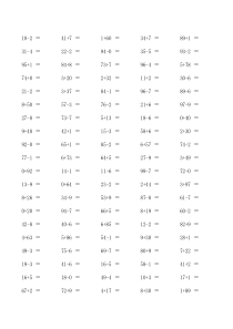 一年级两位数加减一位数口算题道每页