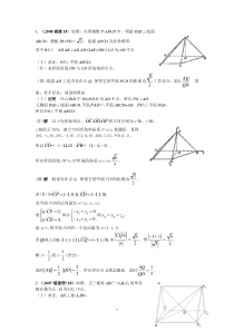 法向量解立体几何大题类型大题