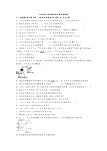 徐州市2018年中考化学试题