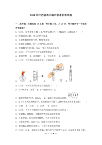 2018年江苏省连云港市中考化学试卷