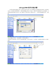 RSlogix5000安装方法和与PLC的通讯连接(个人笔记-不一定正确)