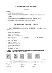 成都市锦江区2018年七年级下期末考试英语试卷(最新)