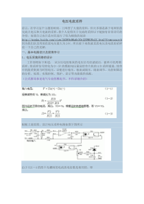 电压电流采样