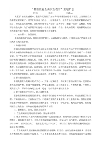 暑假假前全面安全教育主题班会