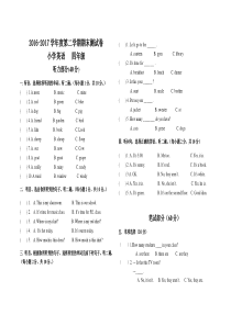 (完整)四年级下册英语测试卷