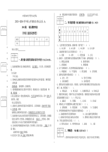 GB374832019污水处理用旋转曝气机能效限定值及能效等级