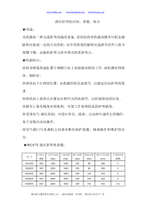 液压折弯机应用、参数、特点